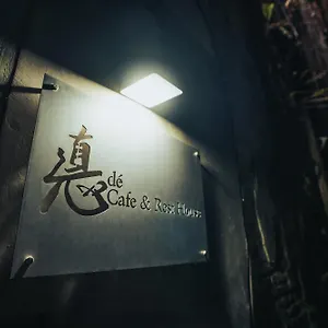 胶囊旅馆 咖啡休闲胶囊旅馆, 怡保